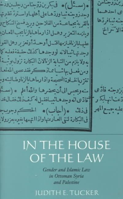 In the House of the Law