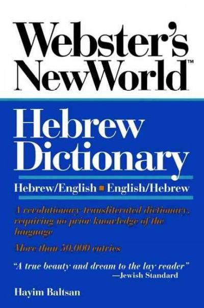 Webster's New World Hebrew Dictionary 1st edition 9780671889913 by Baltsan, Hayim
